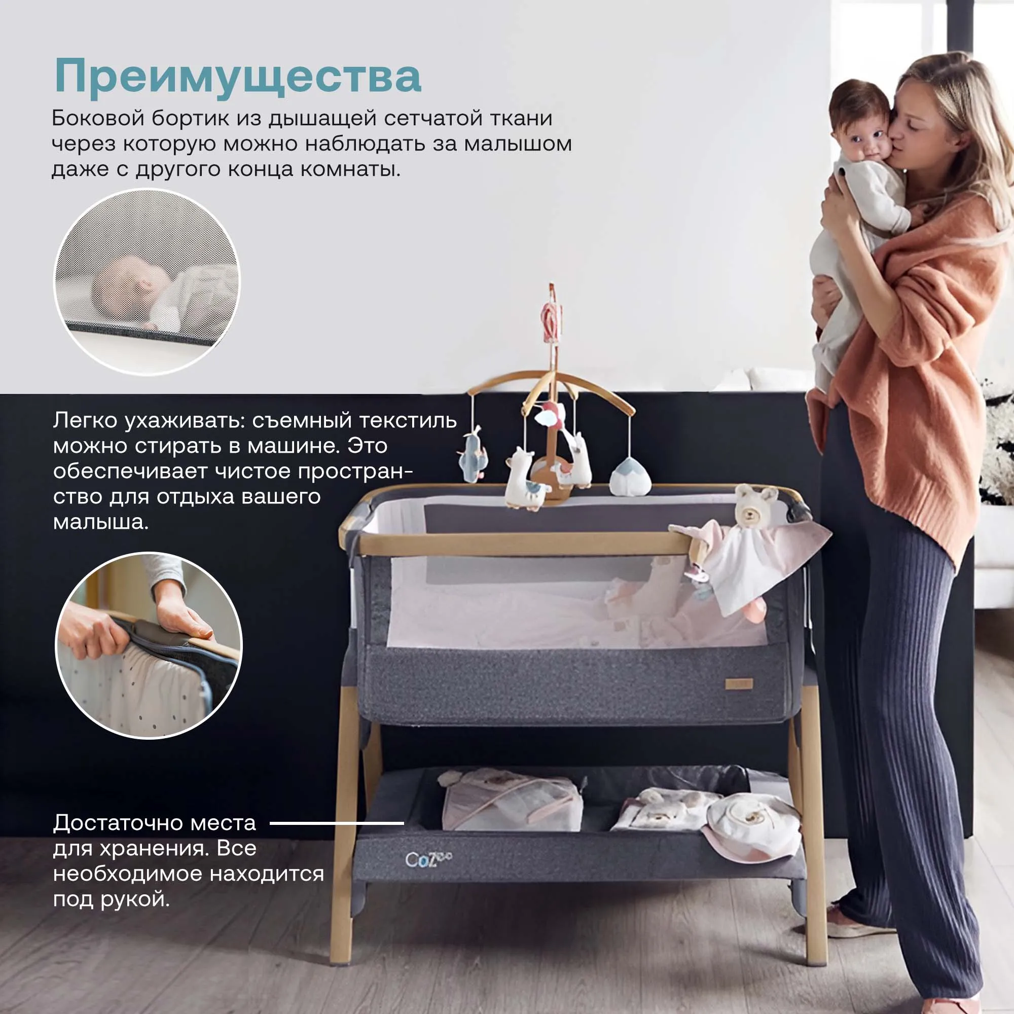 Колыбель приставная Tutti Bambini CoZee с колесами №8