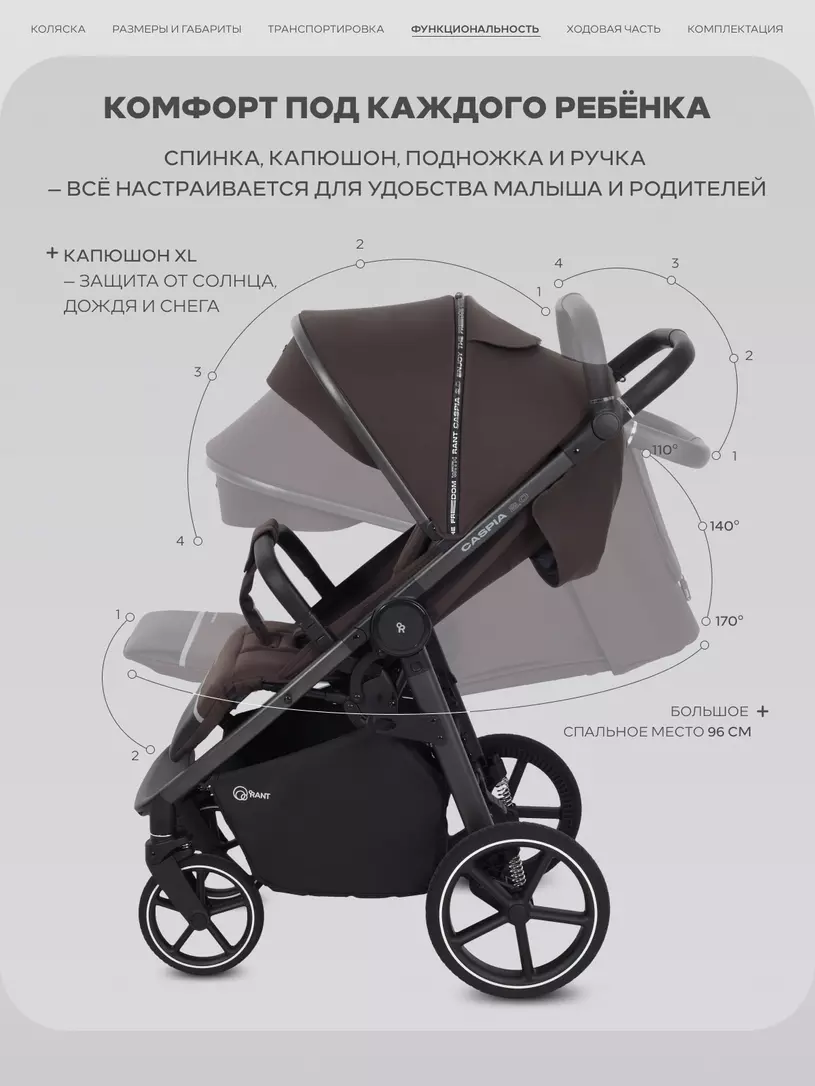 Прогулочная коляска Rant Caspia Soft №7