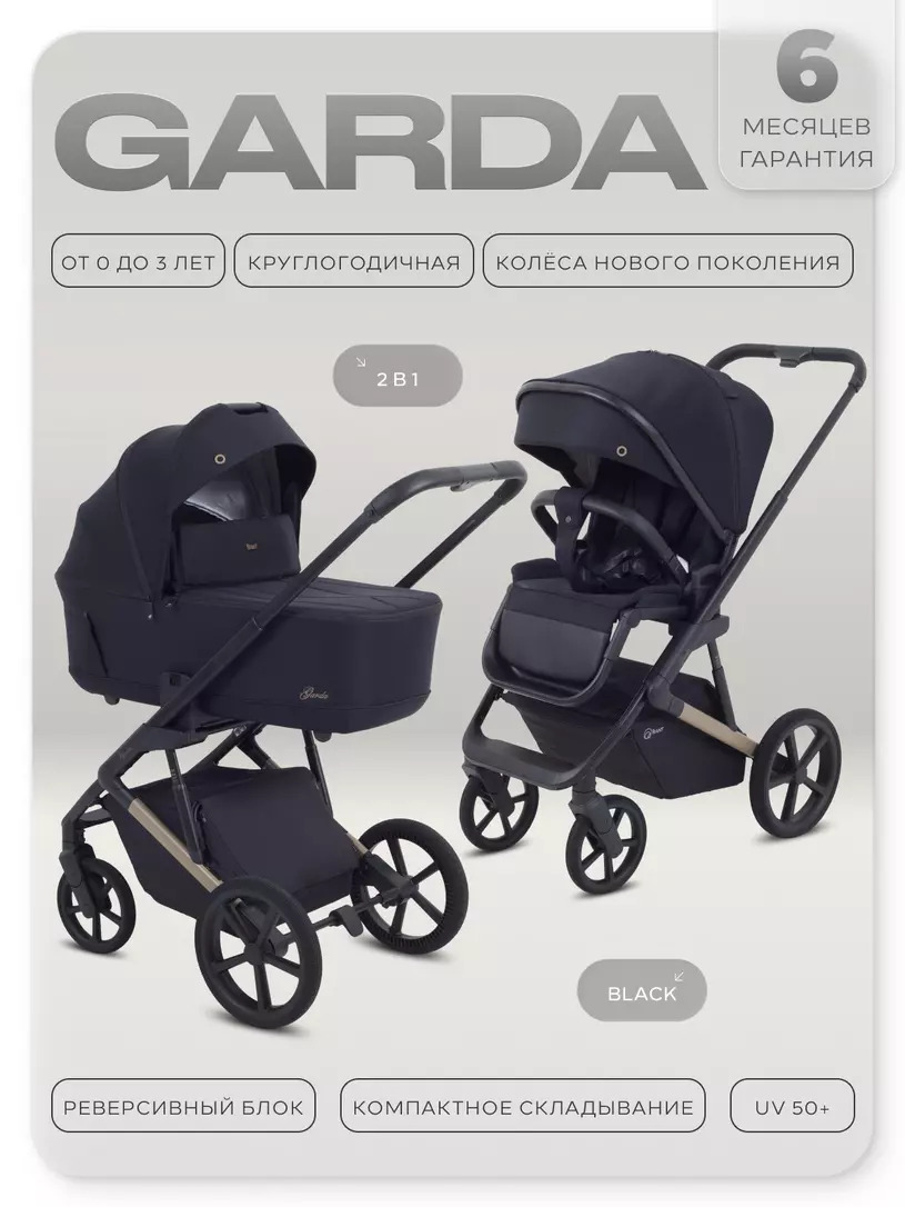 Коляска Rant Garda 2в1 №5
