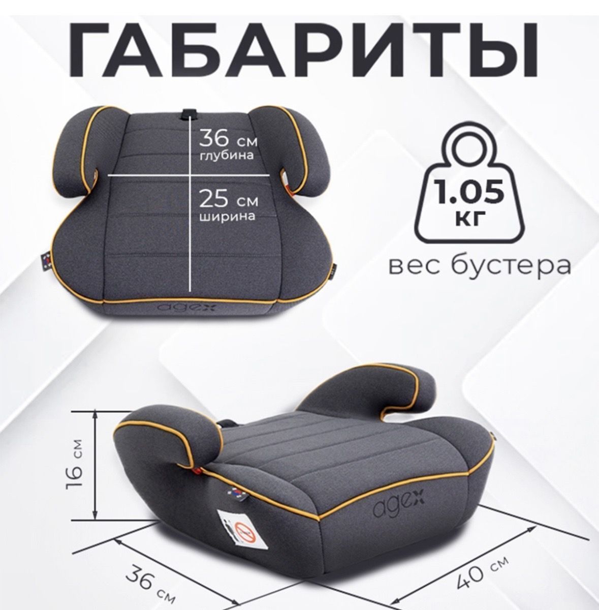 Автокресло Agex Lift Grey 22-36кг №9