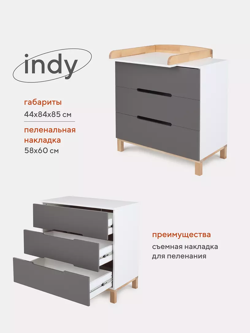 Комод Rant Indy №4