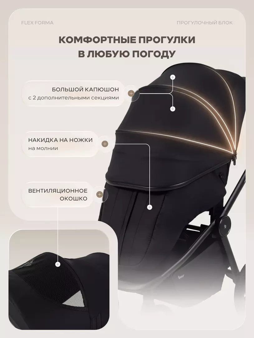 Коляска Rant Flex Forma 2в1 №24