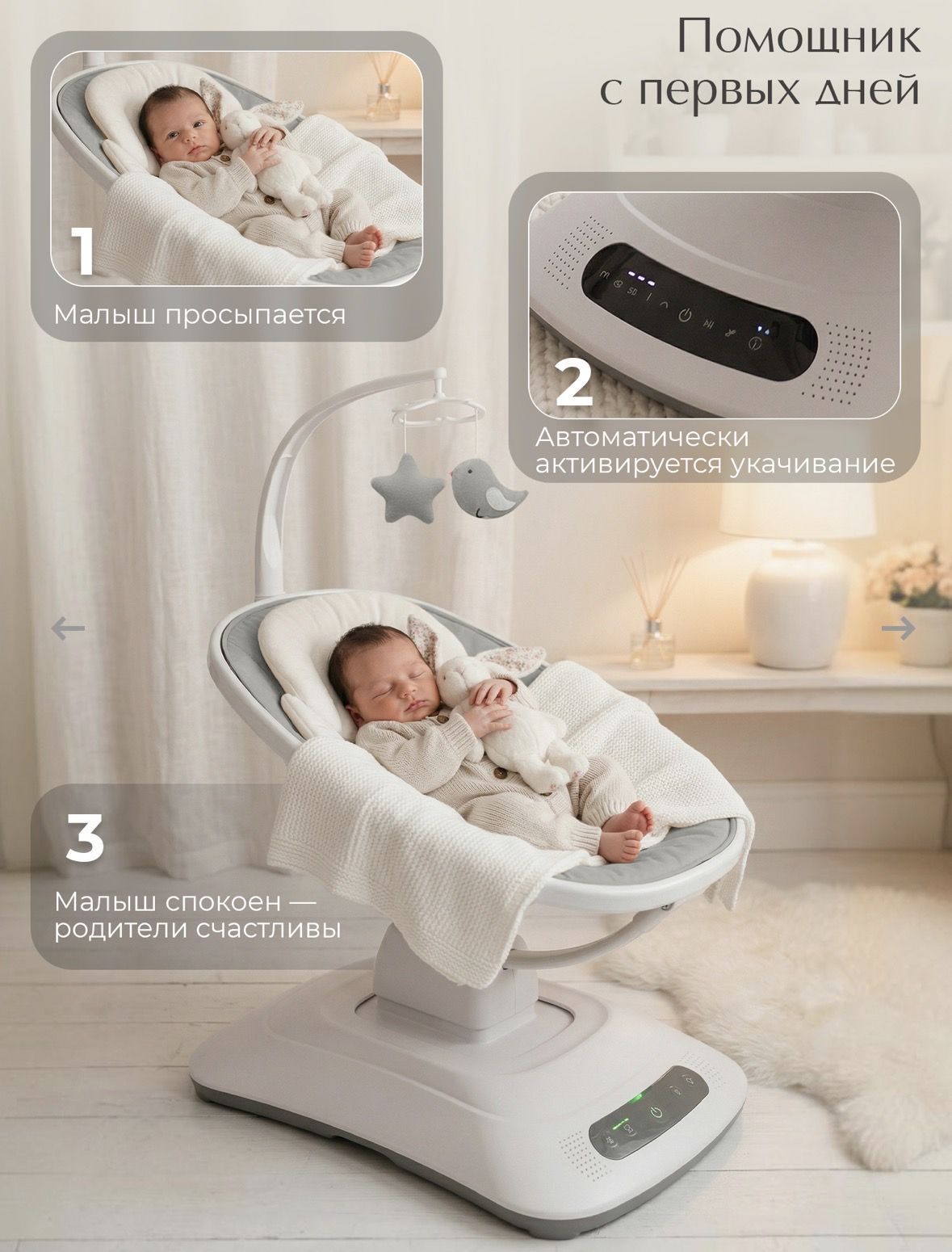 Электрокачели Sweet Baby Elisa №8