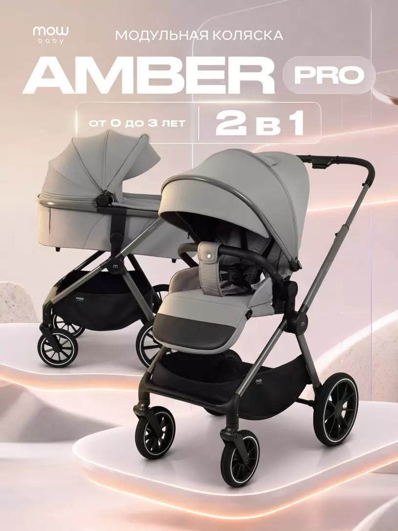 Коляска MowBaby Amber Pro 2в1 №5