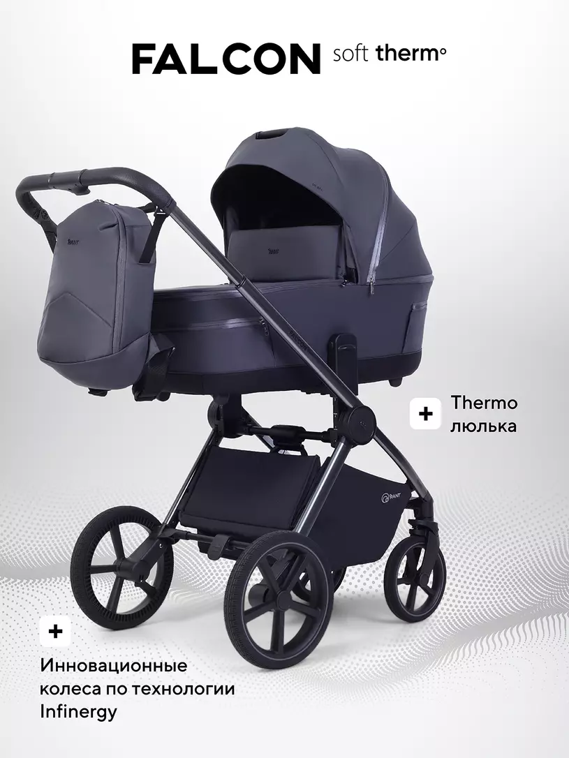 Коляска 2в1 Rant Falcon Soft Therm  №3