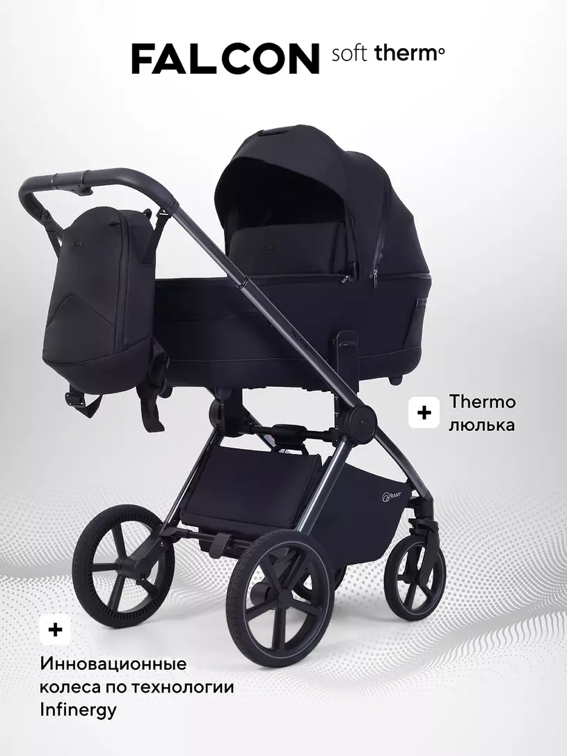 Коляска 2в1 Rant Falcon Soft Therm  №4
