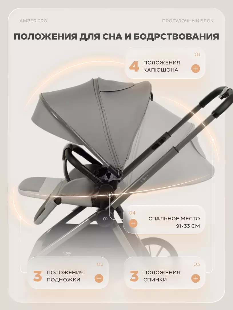 Коляска MowBaby Amber Pro 2в1 №14