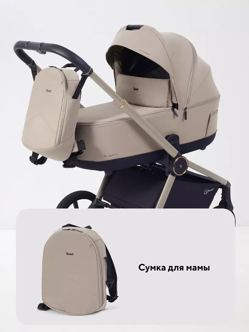 Коляска 2в1 Rant Flex Soft Therm  №8