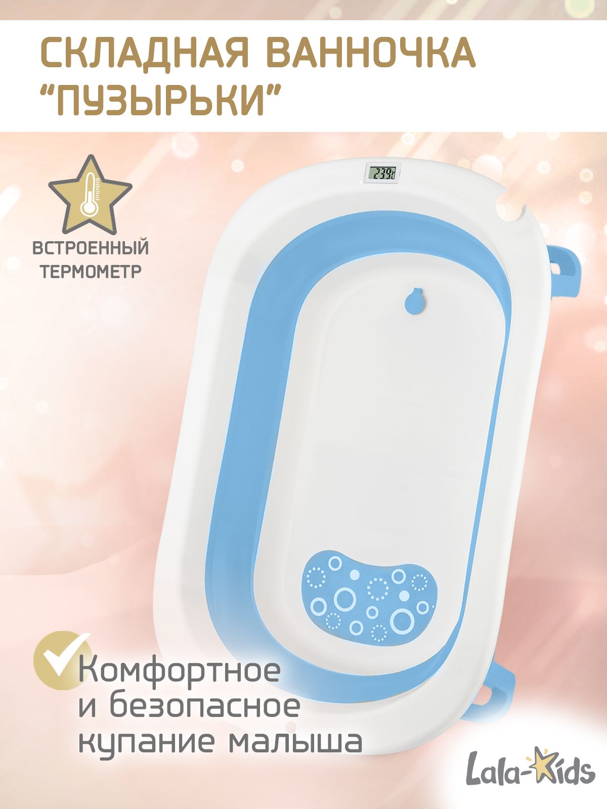 Ванночка для купания новорожденных складная с термометром (голубая) Ванночка для купания новорожденных складная с термометром (голубая)