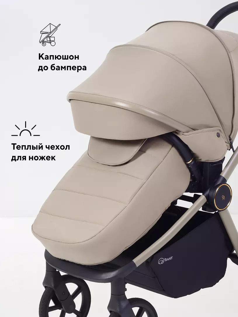 Коляска 2в1 Rant Flex Soft Therm  №18