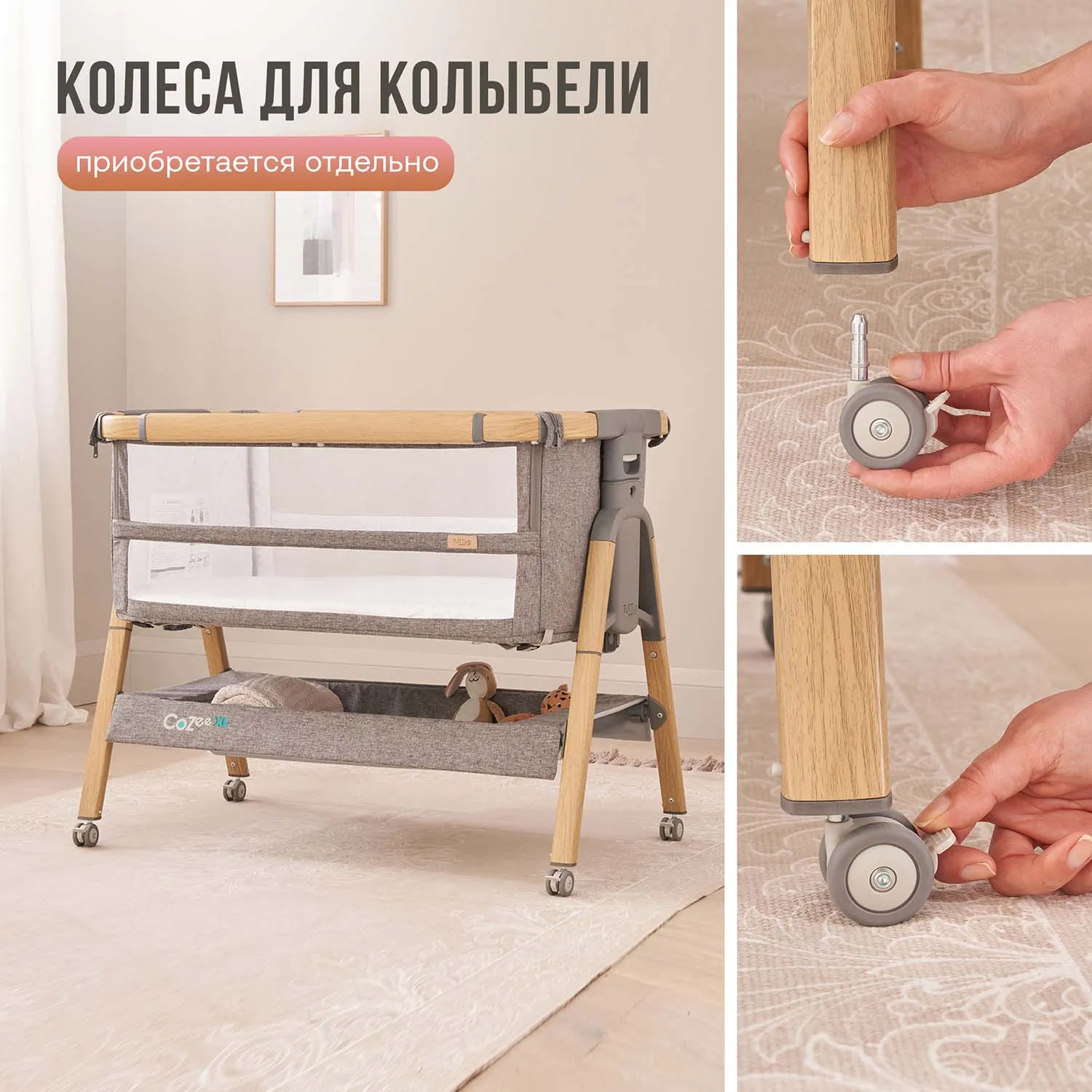 Кровать-трансформер приставная Tutti Bambini CoZee XL 120*60 см №20