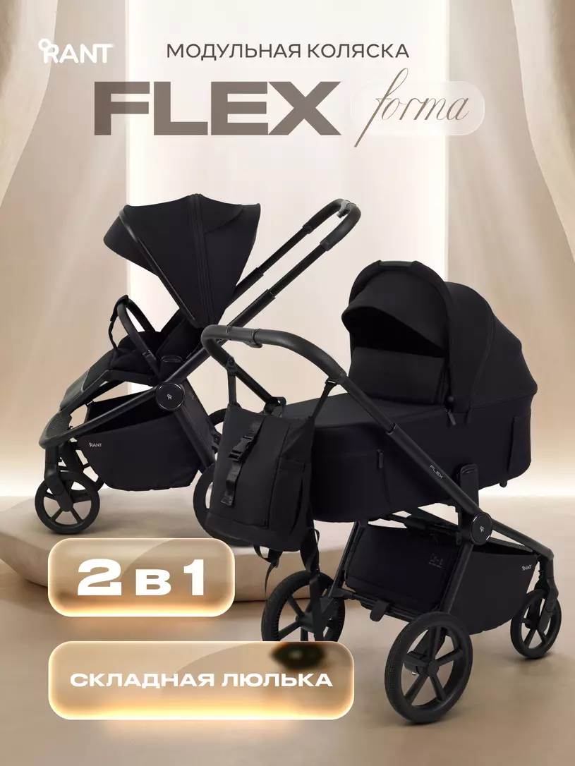 Коляска Rant Flex Forma 2в1 №6