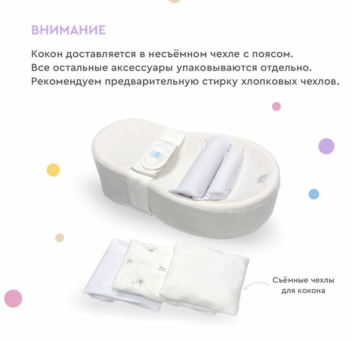 Ортопедический кокон для новорожденных Зёвушка №4