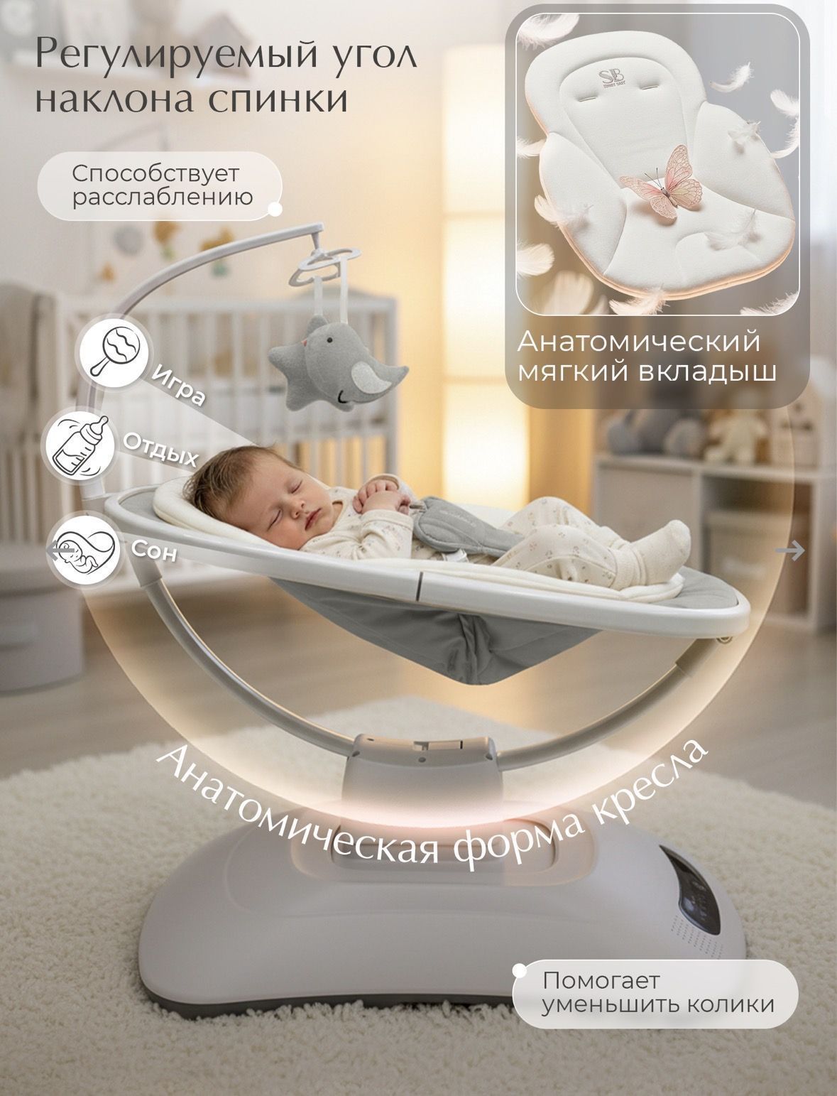 Электрокачели Sweet Baby Elisa №5