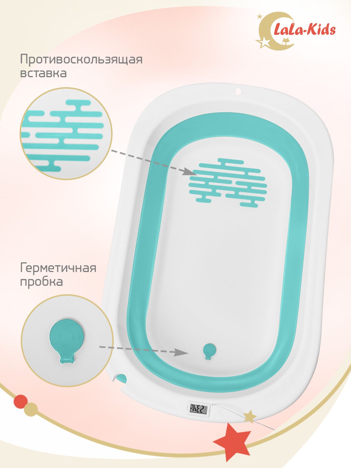 Ванночка для купания новорожденных складная с термометром (мятная) №9