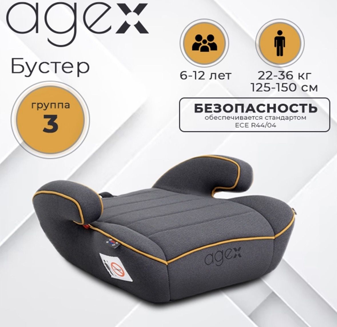 Автокресло Agex Lift Grey 22-36кг №7