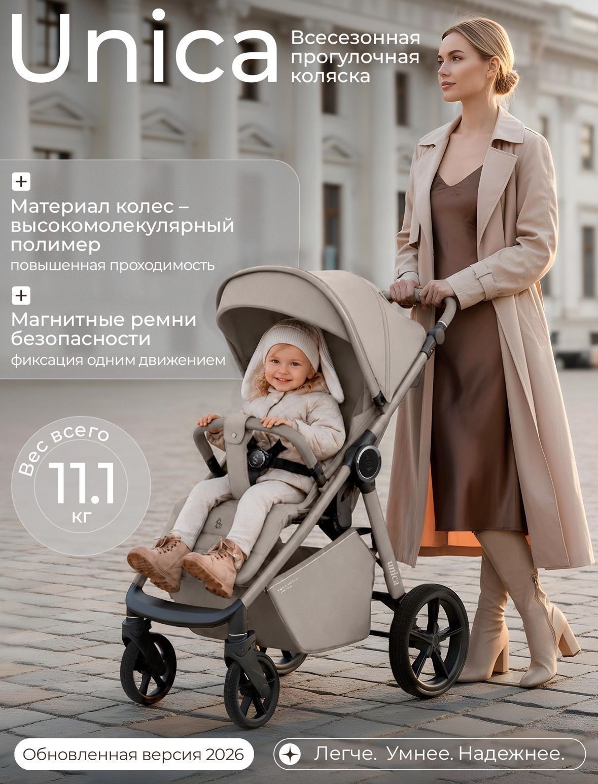 Прогулочная коляска Sweet Baby/SBL Unica Beige Прогулочная коляска Sweet Baby/SBL Unica Beige