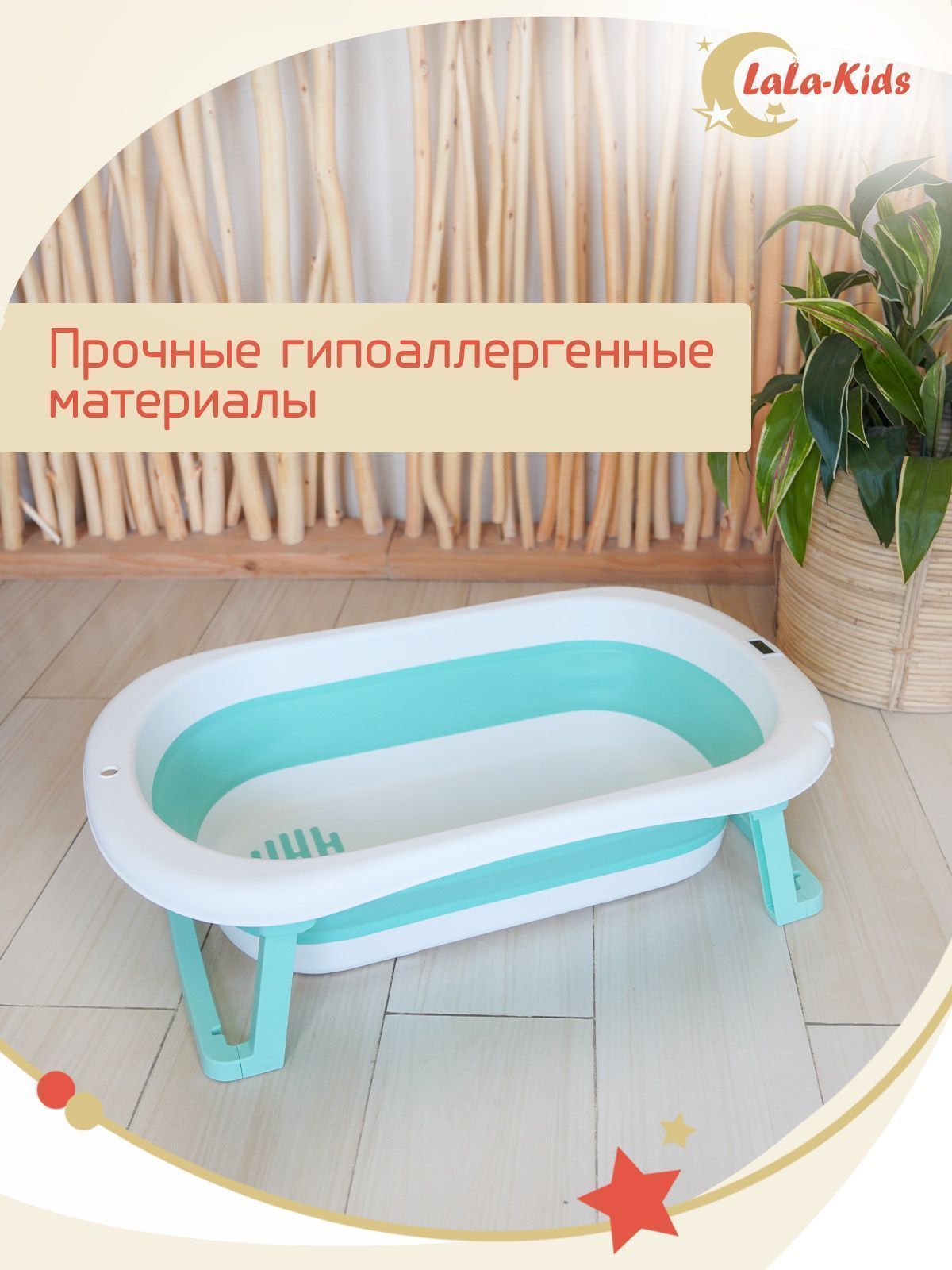 Ванночка для купания новорожденных складная с термометром (мятная) №3