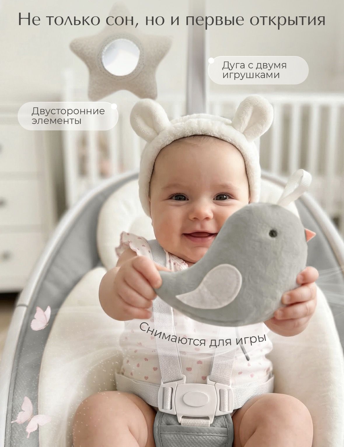 Электрокачели Sweet Baby Elisa №10