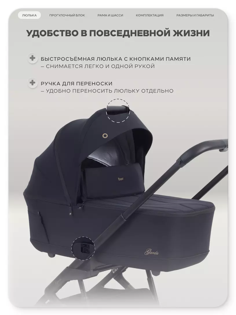 Коляска Rant Garda 2в1 №10