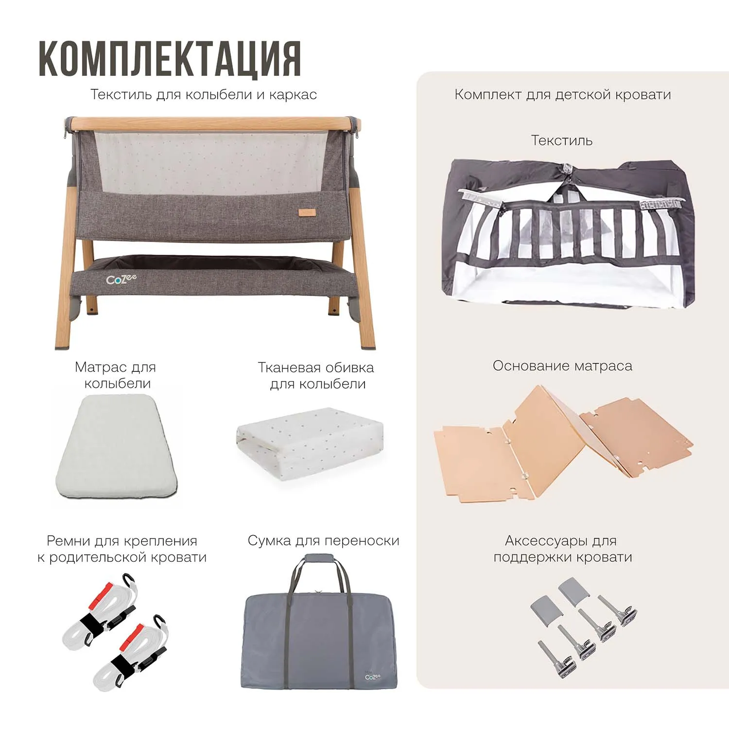 Кровать-трансформер приставная Tutti Bambini CoZee XL 120*60 см №16