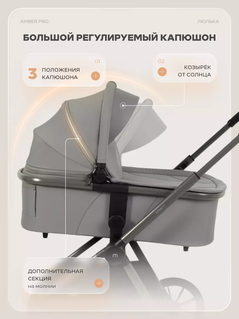 Коляска MowBaby Amber Pro 2в1 №9