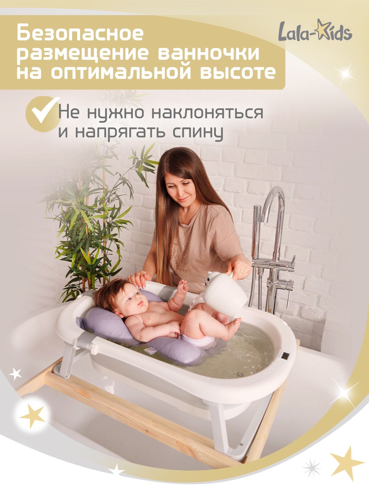 Подставка для ванночки для купания новорожденных 70 см