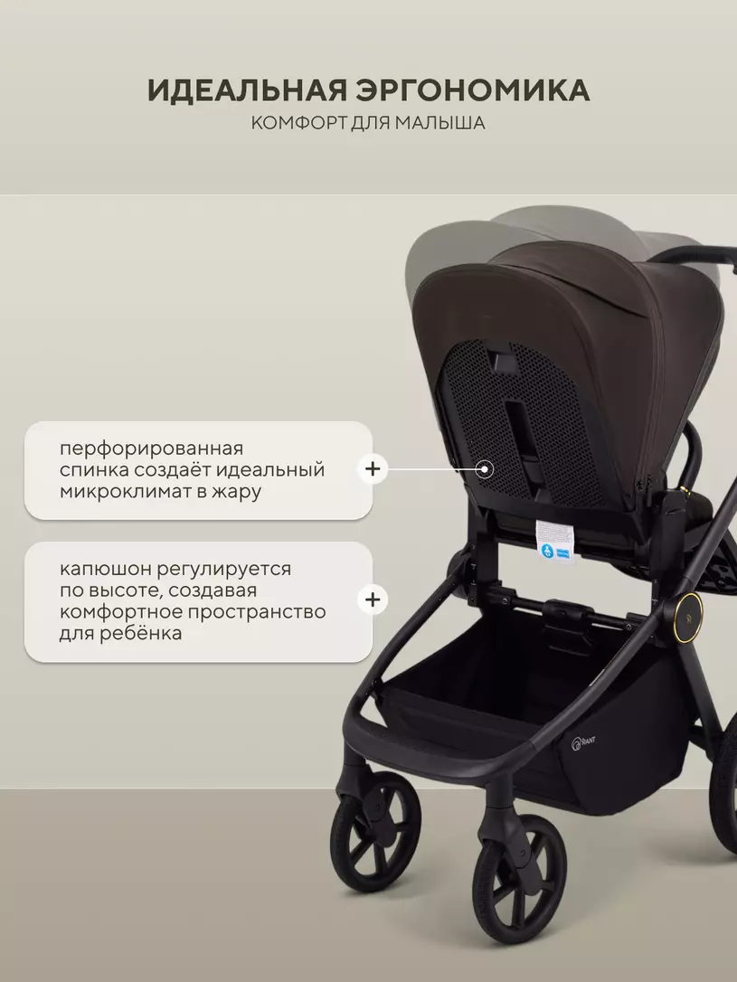 Коляска 2в1 Rant Flex Soft Therm Shine Brown  №12
