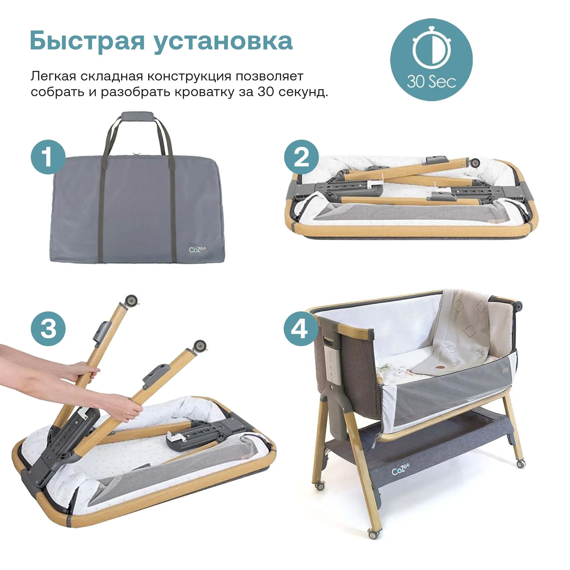 Колыбель приставная Tutti Bambini CoZee с колесами №12