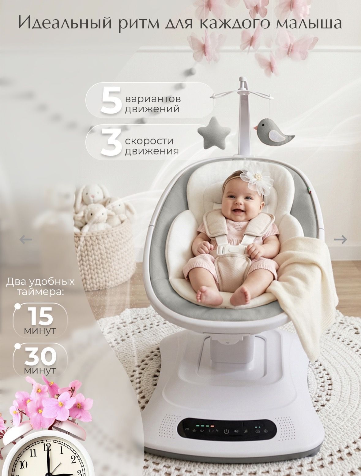 Электрокачели Sweet Baby Elisa №7
