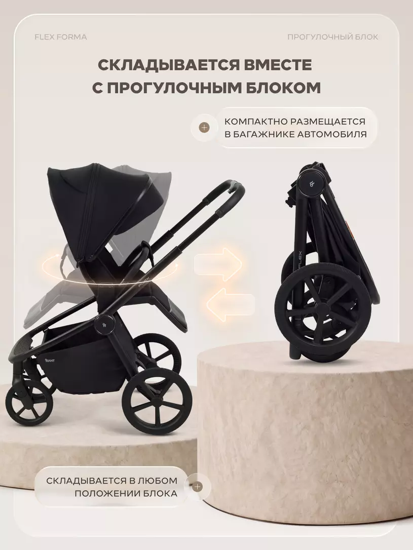 Коляска Rant Flex Forma 2в1 №25