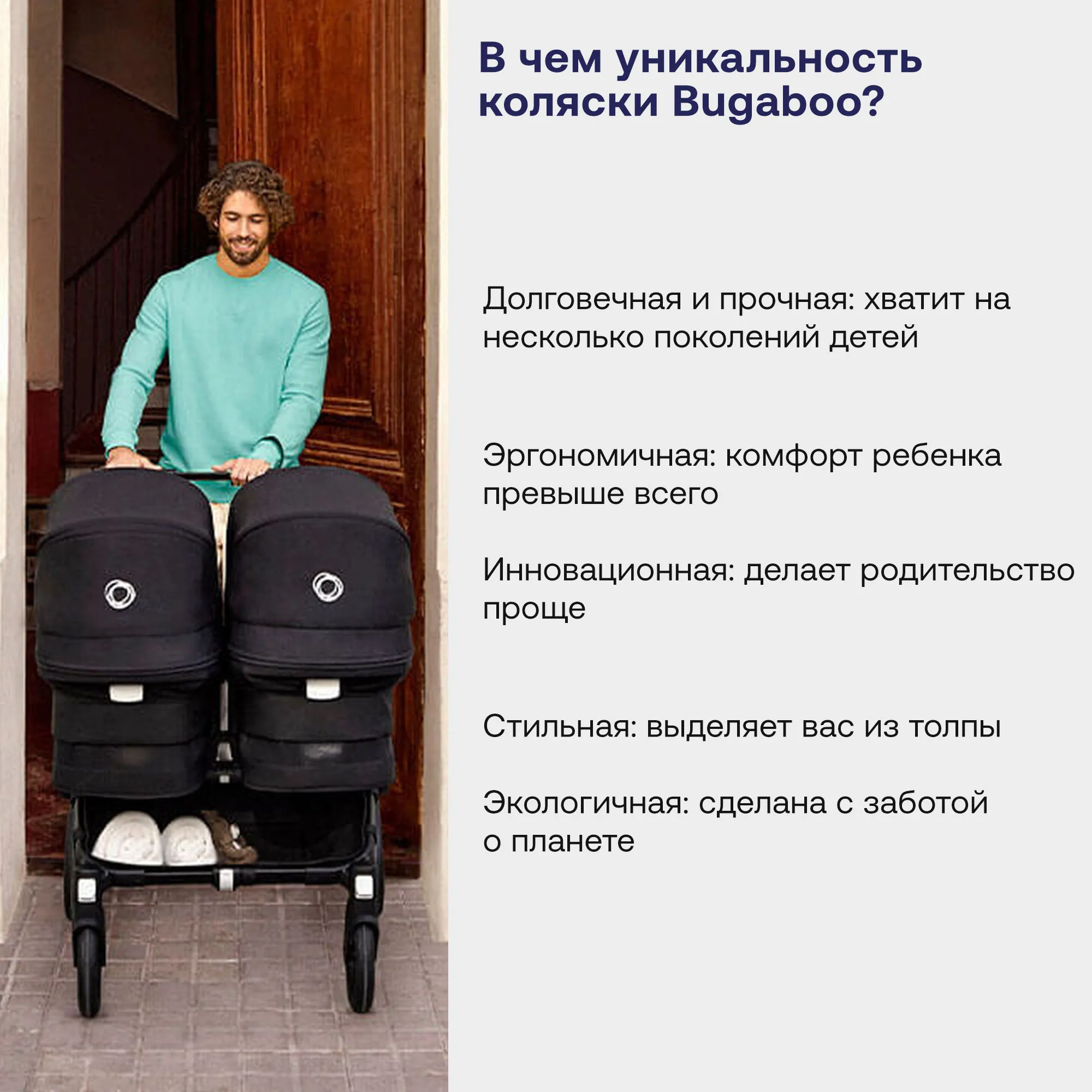 Коляска для двойни 2 в 1 Bugaboo Twin Donkey 5 №24