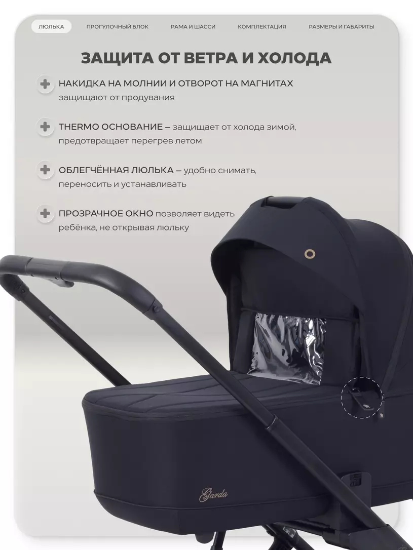 Коляска Rant Garda 2в1 №7