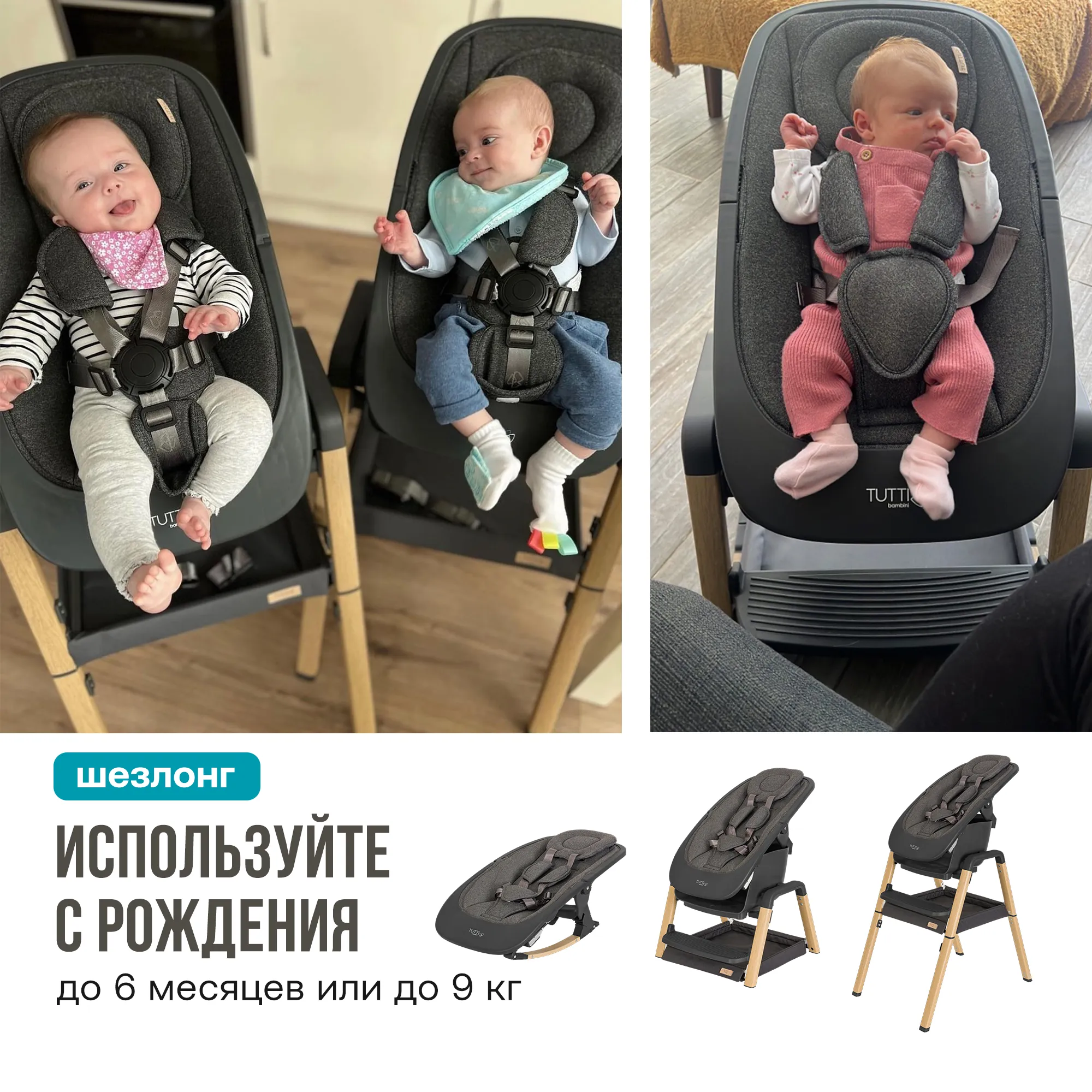 Стул Tutti Bambini для кормления High chair NOVA Complete №10