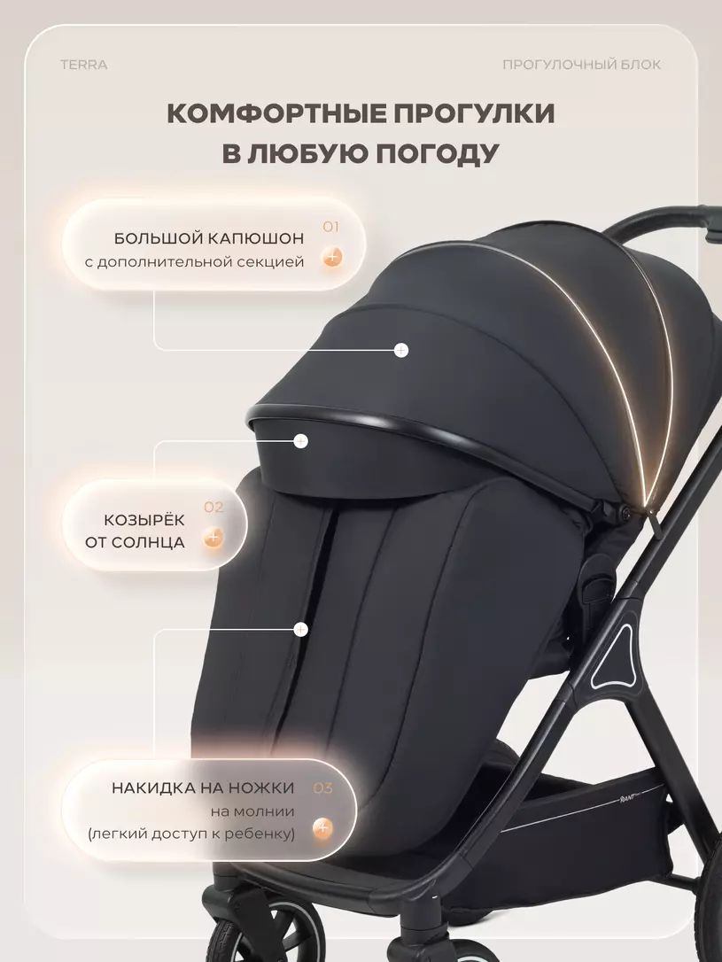 Коляска Rant Terra 2в1 №16
