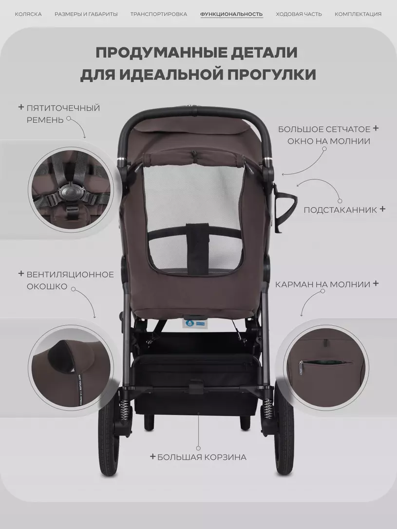Прогулочная коляска Rant Caspia Soft №8