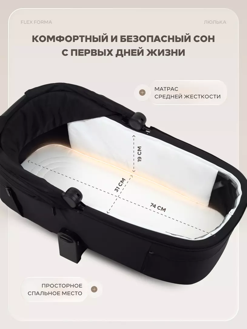 Коляска Rant Flex Forma 2в1 №9