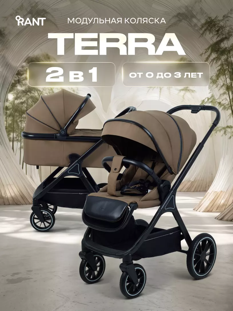 Коляска Rant Terra 2в1 №5