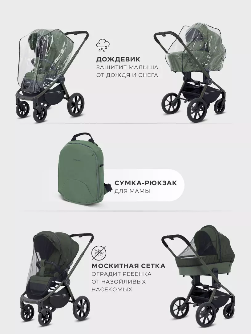 Коляска MOWbaby Zoom 2026 Forest Green  2в1 №23