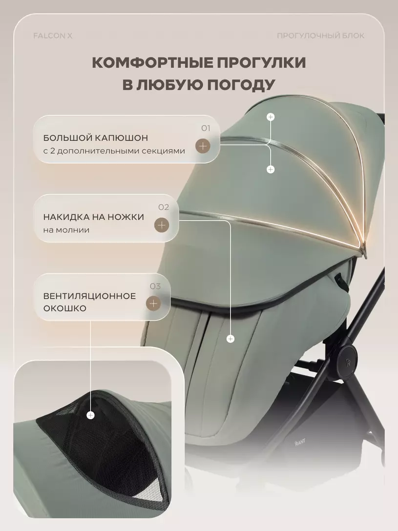 Коляска Rant Falcon X 2в1 №20