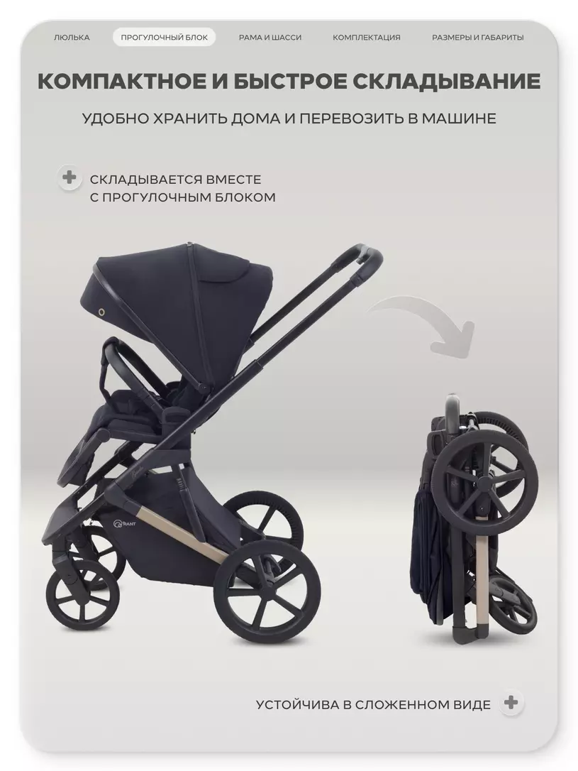 Коляска Rant Garda 2в1 №16