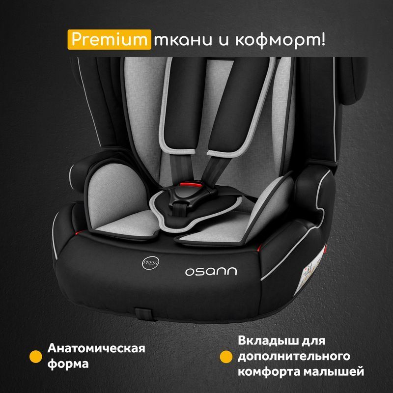 Автокресло Osann FLUX ISOFIX 9-36кг №9