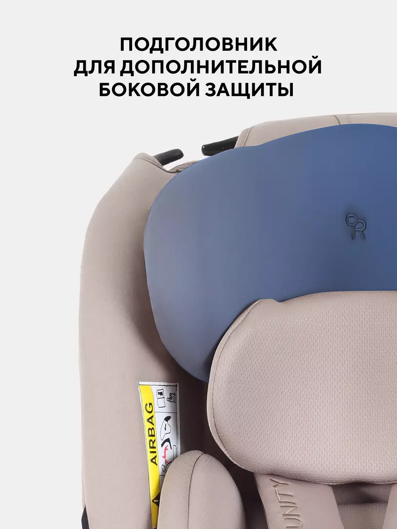 Автокресло Rant Basic Unity Next (0-36 кг) (40-150см) №12
