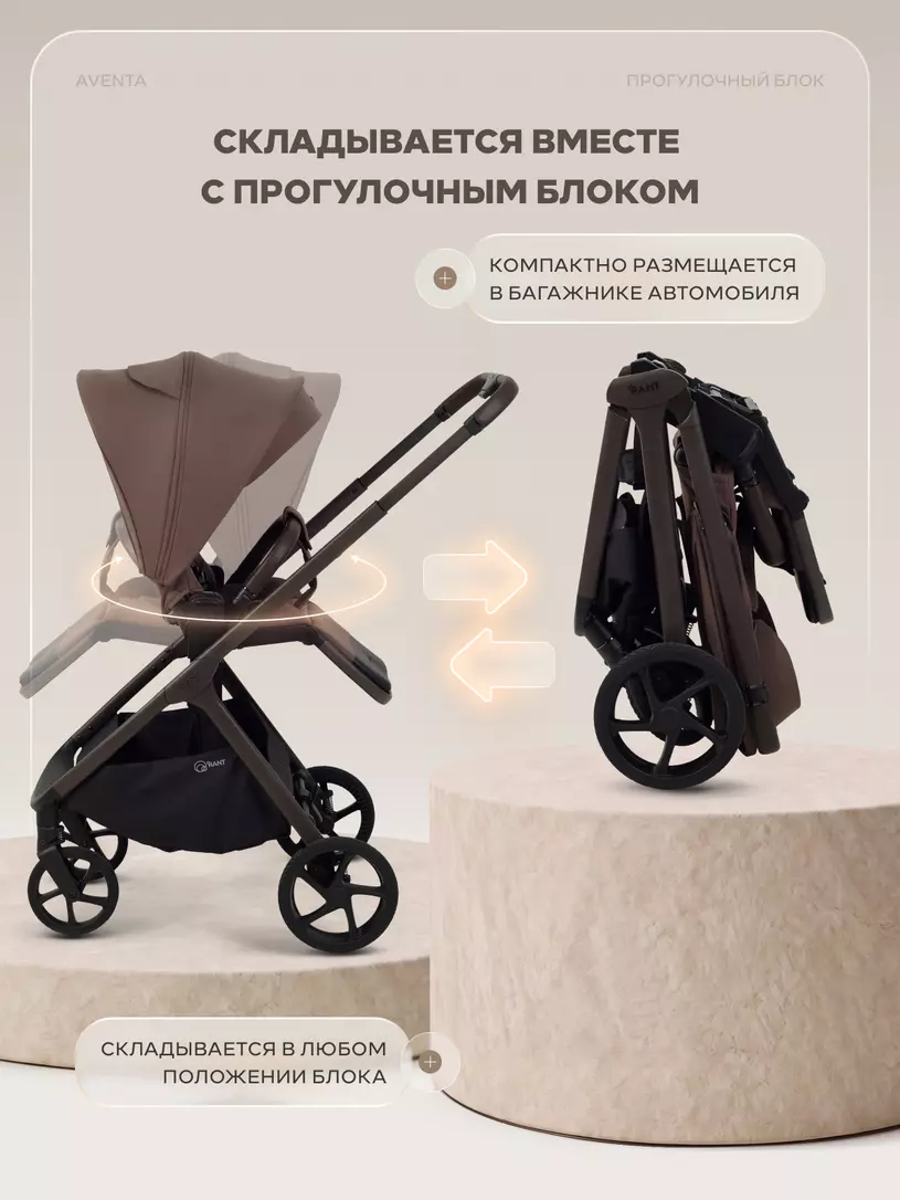 Коляска Rant Aventa 2в1 №18