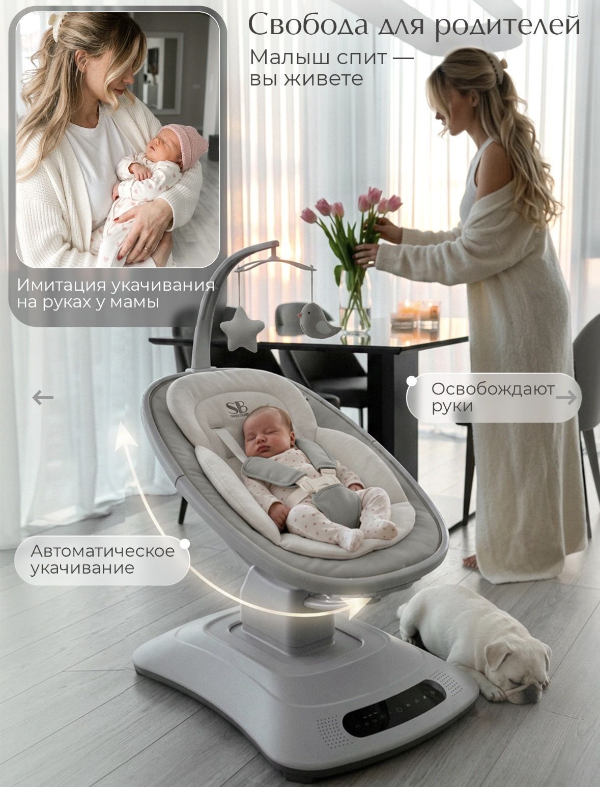 Электрокачели Sweet Baby Elisa №4