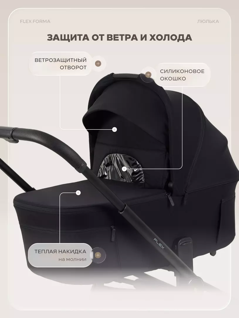 Коляска Rant Flex Forma 2в1 №15