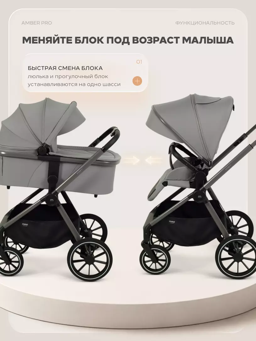 Коляска MowBaby Amber Pro 2в1 №12