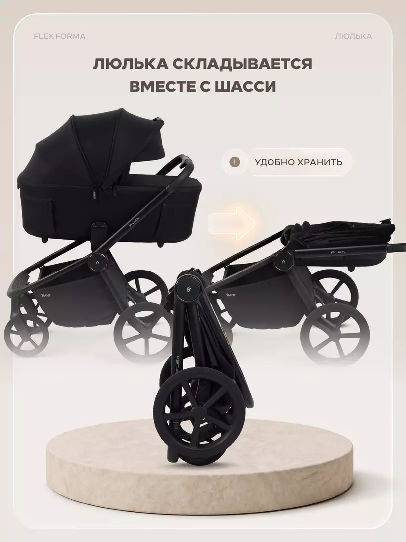 Коляска Rant Flex Forma 2в1 №8