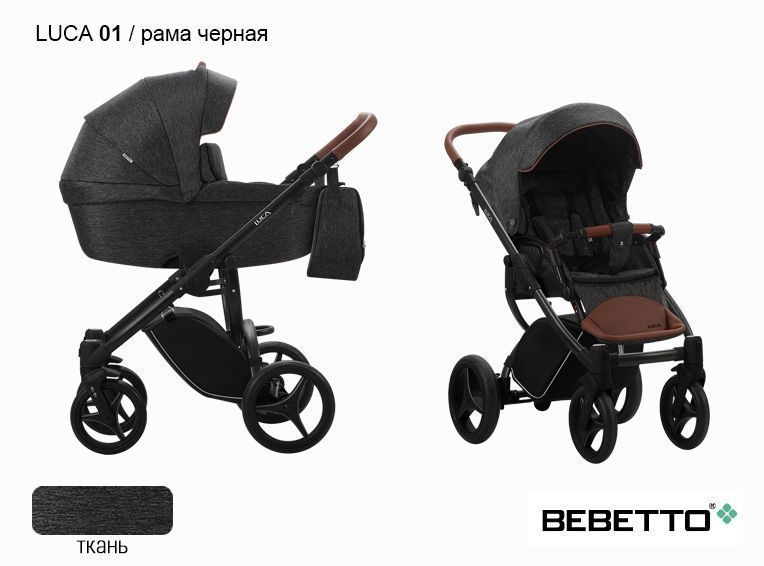 Детская коляска 3 в 1 Bebetto LUCA