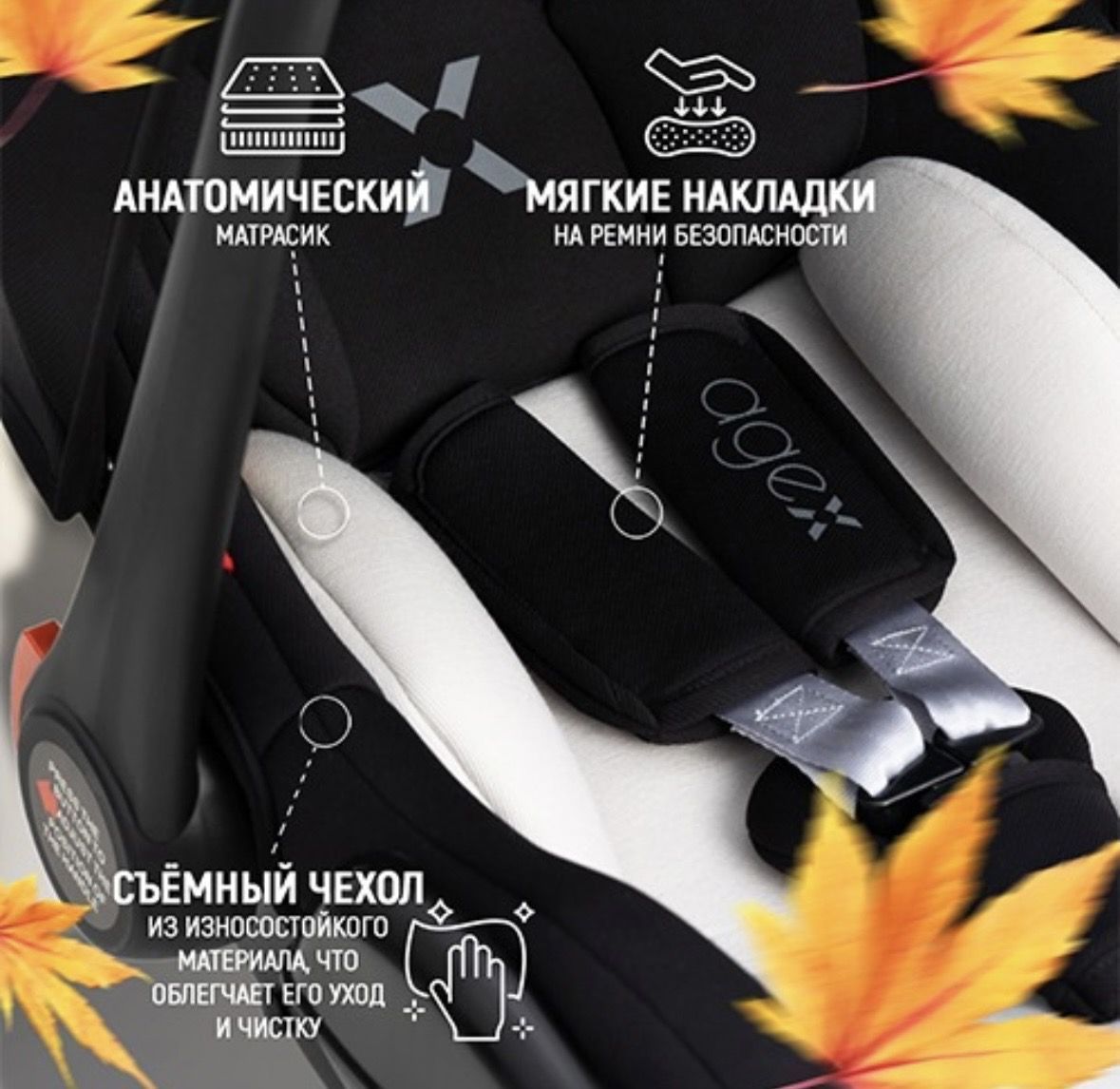 Автолюлька Agex Simle Black 0-13кг №10